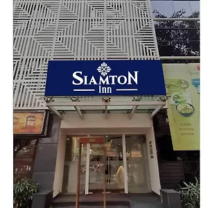 Siamton Inn- A Cygnett Collection 3* Kolkata