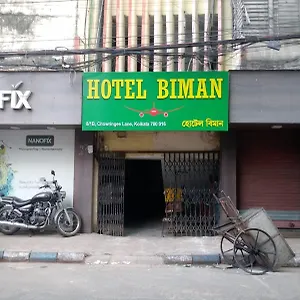 酒店 Biman 2*